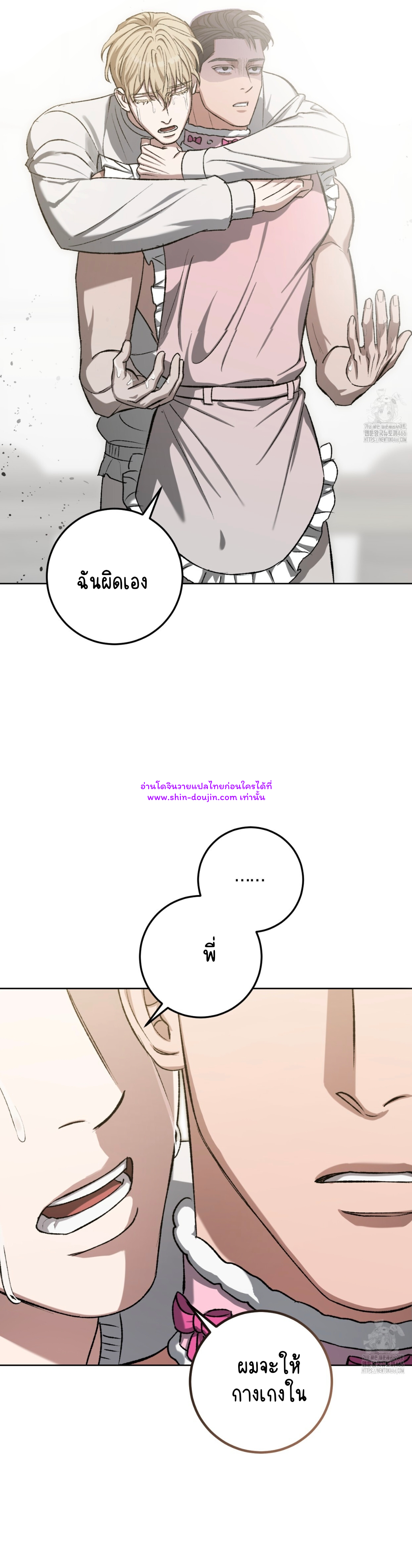 Creepy Baby EP 7